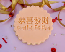 Load image into Gallery viewer, Gong Hei Fat Choy cantonese Stamp - Made in the UK with Love  from House of Toot Sweet - Just £5! Shop now at House of Toot Sweet
