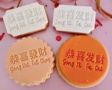 Load image into Gallery viewer, Gong Xi Fa Cai - Mandarin Stamp - Made in the UK with Love  from House of Toot Sweet - Just £5! Shop now at House of Toot Sweet
