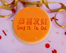 Load image into Gallery viewer, Gong Xi Fa Cai - Mandarin Stamp - Made in the UK with Love  from House of Toot Sweet - Just £5! Shop now at House of Toot Sweet
