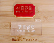 Load image into Gallery viewer, Gong Hei Fat Choy/ Cantonese Embosser - Made in the UK with Love  from House of Toot Sweet - Just £6! Shop now at House of Toot Sweet
