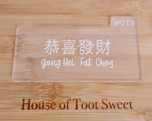 Load image into Gallery viewer, Gong Hei Fat Choy/ Cantonese Embosser - Made in the UK with Love  from House of Toot Sweet - Just £6! Shop now at House of Toot Sweet
