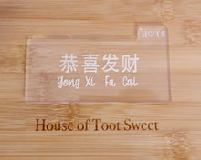 Load image into Gallery viewer, Gong Xi Fa Cai/ Mandarin Embosser - Made in the UK with Love  from House of Toot Sweet - Just £6! Shop now at House of Toot Sweet
